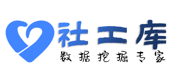 小孩哥社工库查出轨开房记录